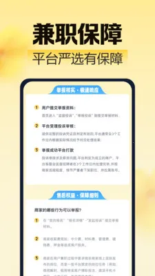 星图兼职2026官方最新版本v2.0.1 手机版