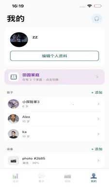 QMox(亲子探索应用)v1.1.7 手机版
