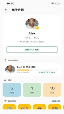 QMox(亲子探索应用)v1.1.7 手机版