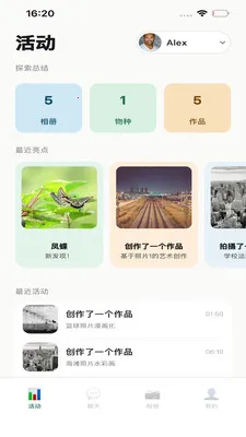 QMox(亲子探索应用)v1.1.7 手机版