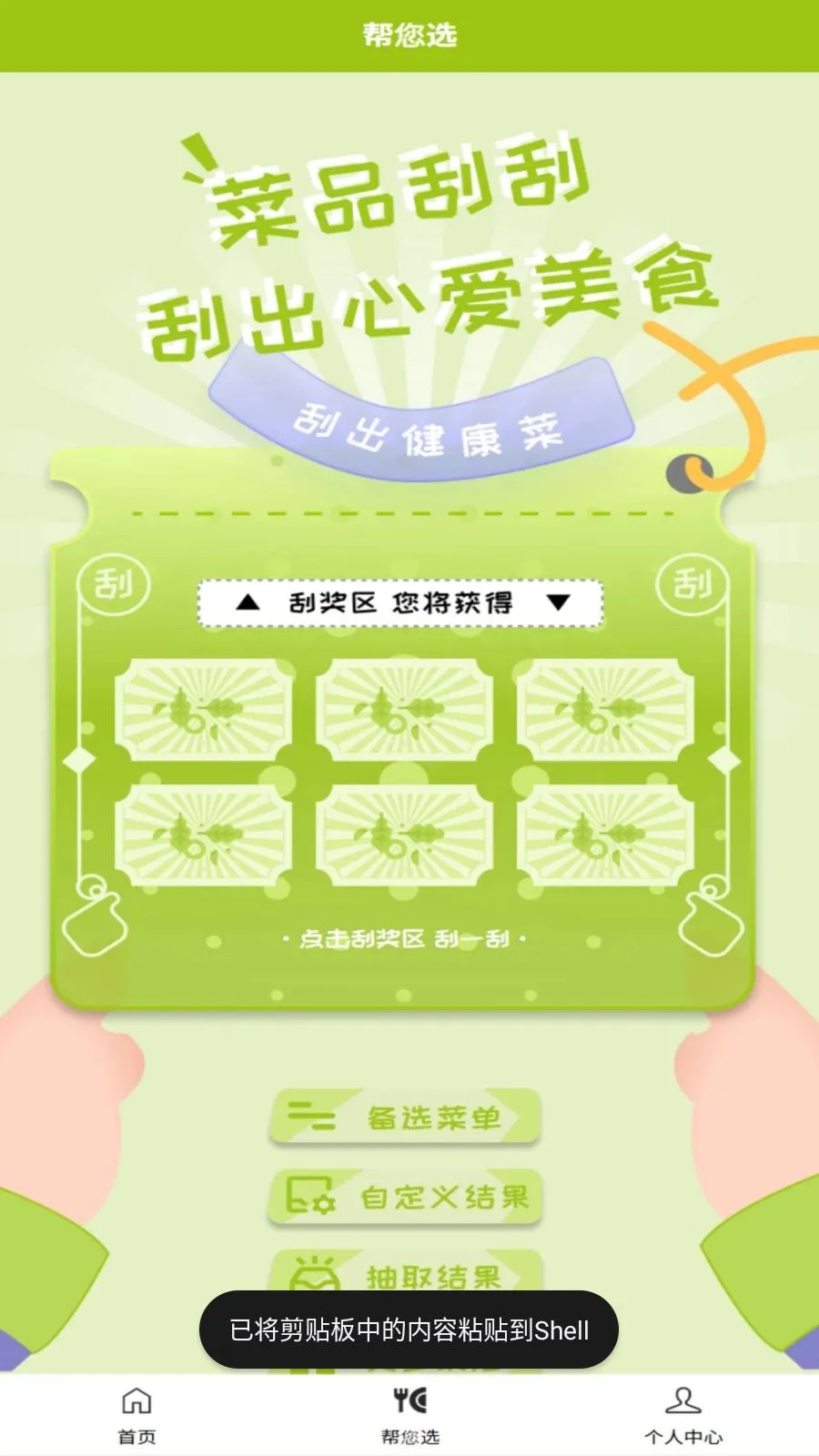 干饭吧2026最新版本v1.0.3 官方正版