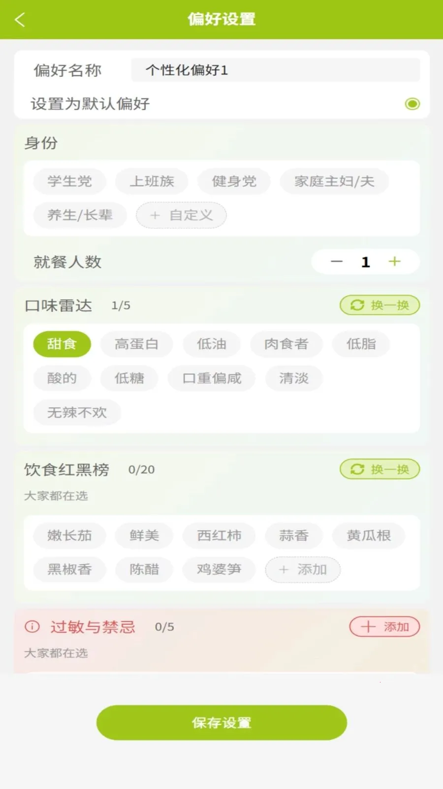 干饭吧2026最新版本v1.0.3 官方正版