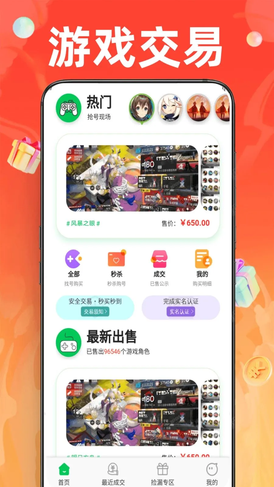 1号福游助手2026官方最新版本v1.0.0 安卓版