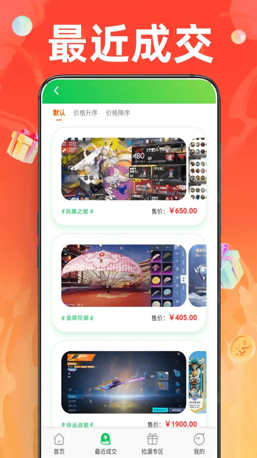 1号福游助手2026官方最新版本v1.0.0 安卓版