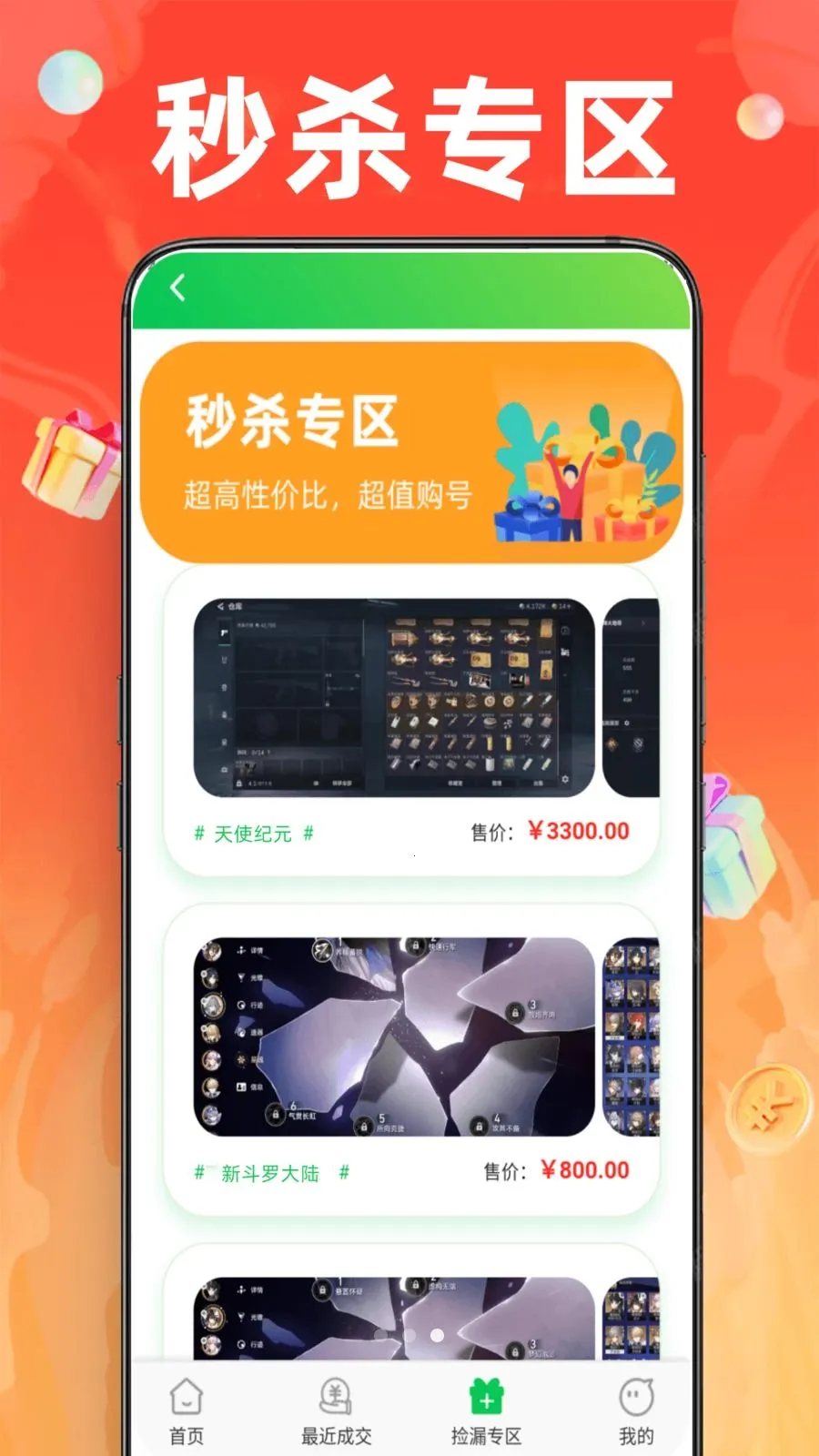 1号福游助手2026官方最新版本v1.0.0 安卓版