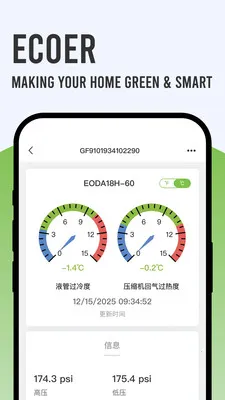 Ecoer 商家版安卓版手机版v3.2.6 免费版
