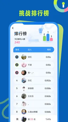 反应力训练(大脑敏捷训练)v1.0.4 安卓版