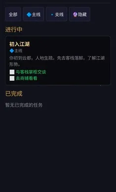 仙途无疆最新手机版v1.0 免费版