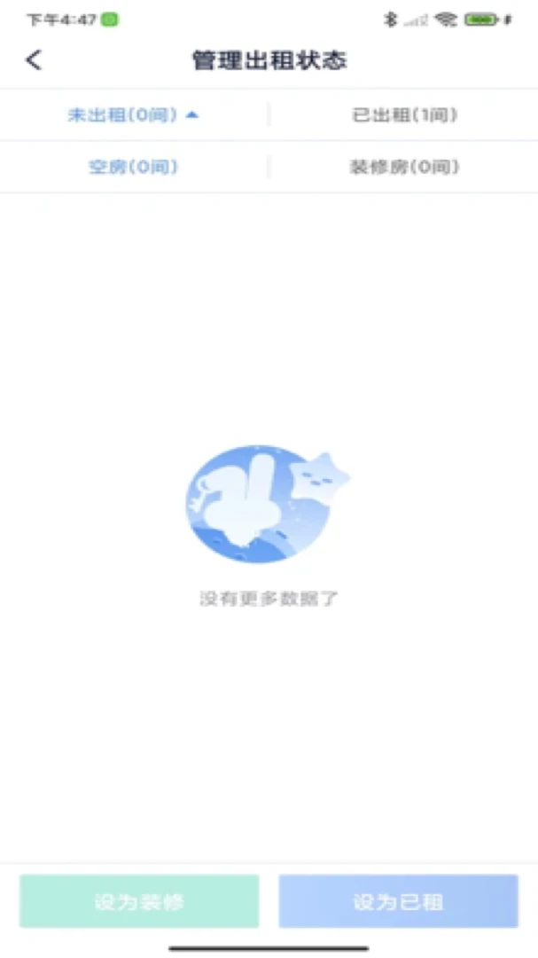 淘房熊房东2026最新版本v3.0.3 官方正版