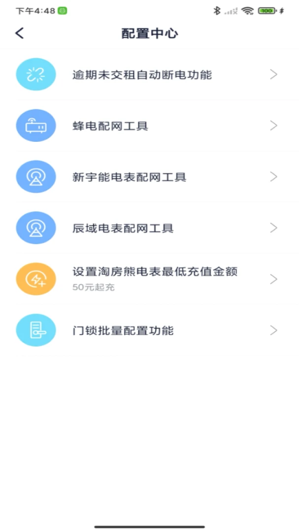 淘房熊房东2026最新版本v3.0.3 官方正版