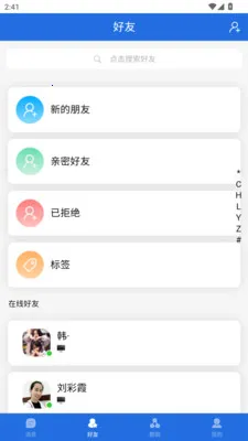 瞬息万联2026最新版本v3.2.1 免费版