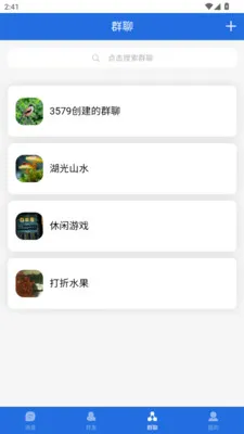 瞬息万联2026最新版本v3.2.1 免费版