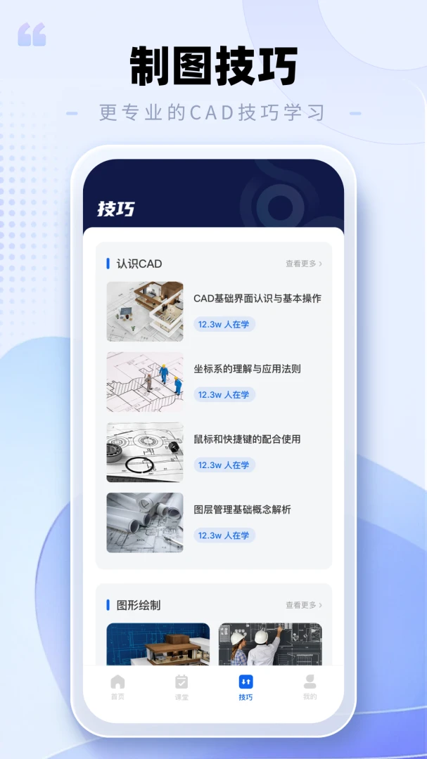 CAD手机看图助手2026官方最新版本v2.0.3 免费版