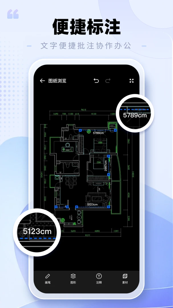CAD手机看图助手2026官方最新版本v2.0.3 免费版