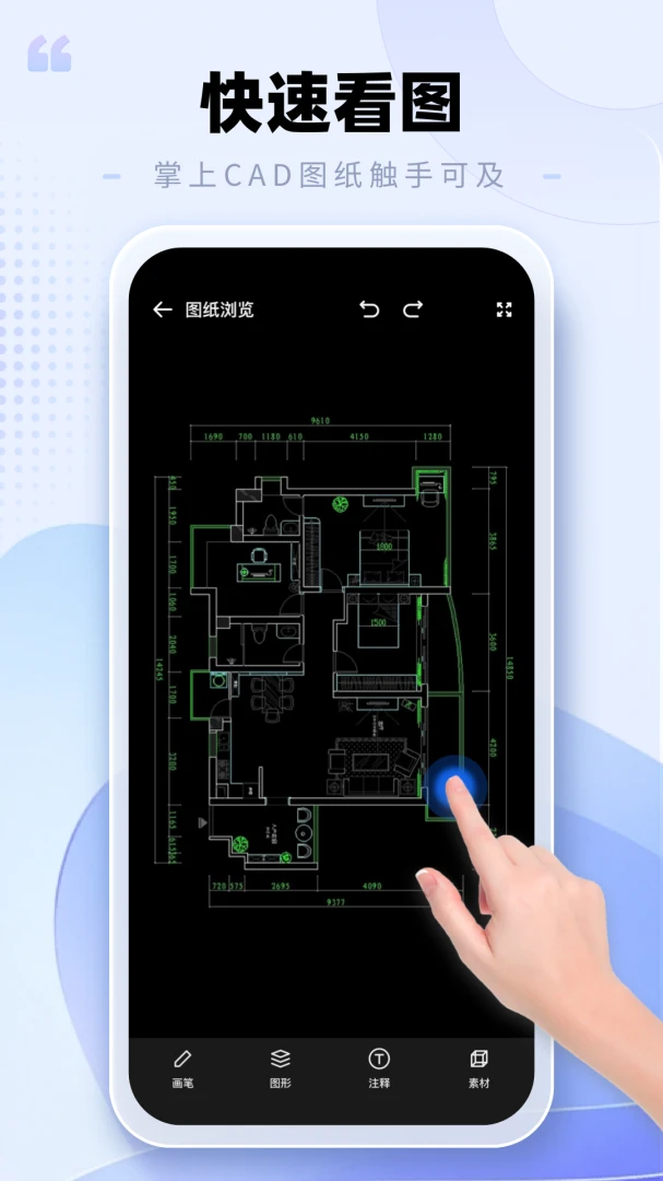 CAD手机看图助手2026官方最新版本v2.0.3 免费版