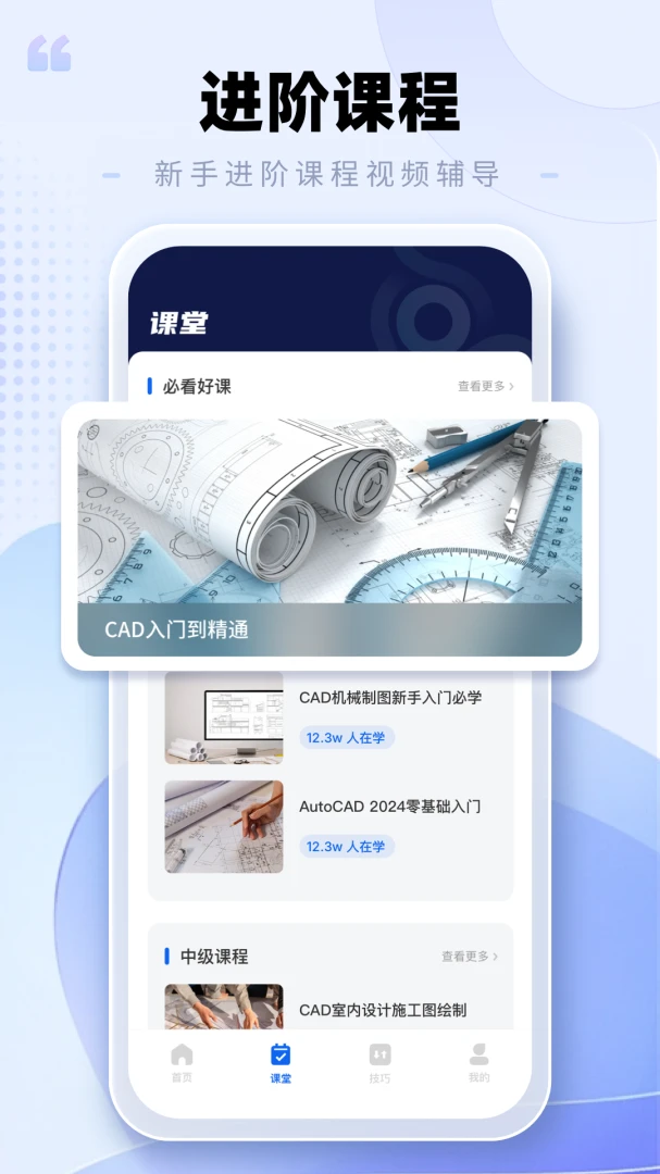 CAD手机看图助手2026官方最新版本v2.0.3 免费版