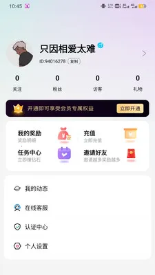 幸伊(兴趣交友APP)v2.1.3 官方正版