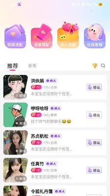 幸伊(兴趣交友APP)v2.1.3 官方正版