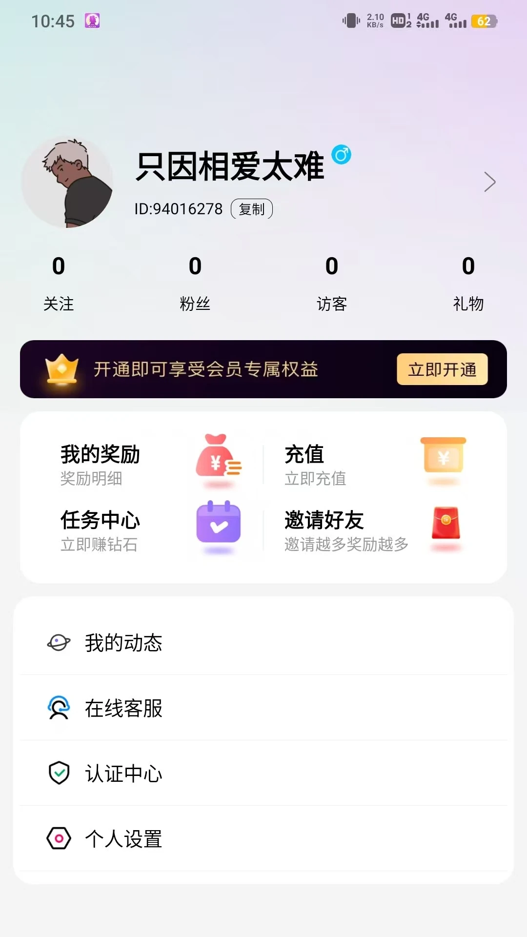 幸伊(兴趣交友APP)v2.1.3 官方正版