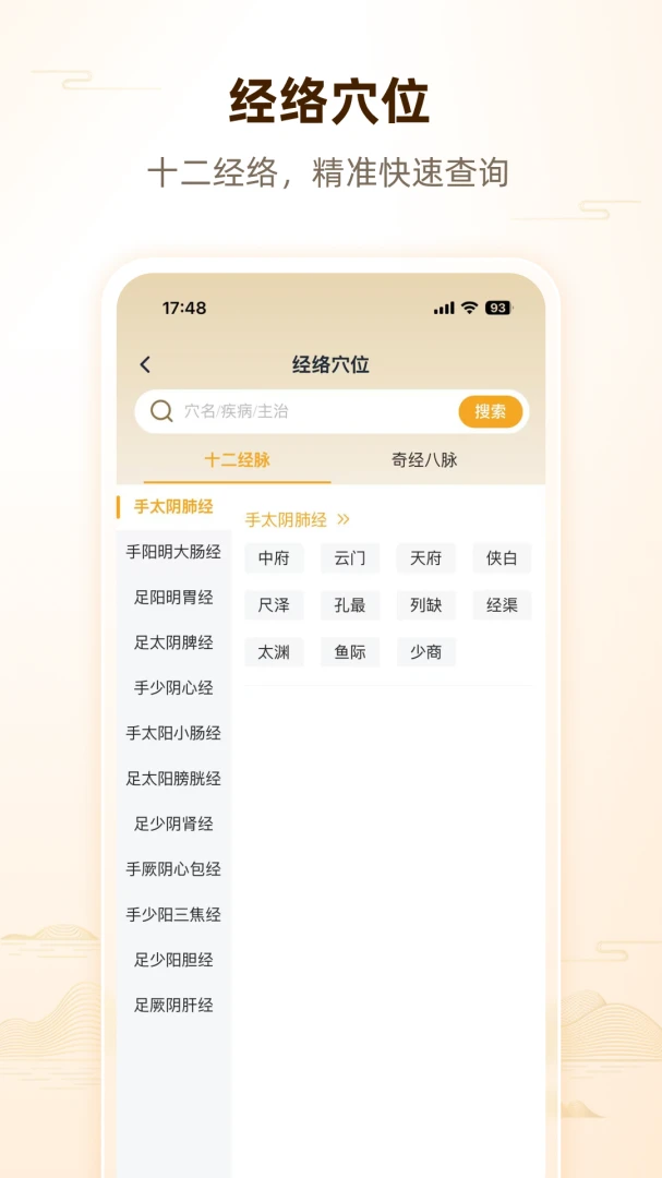 倪师人纪2026官方最新版本v1.0.2 免费版