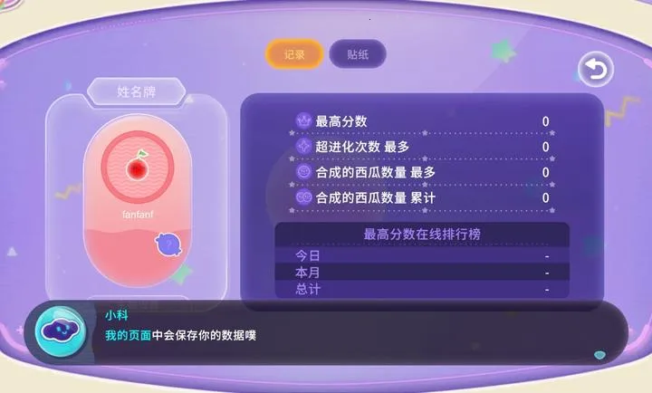 西瓜 Planet(西瓜游戏新作)v1.0.6 免费版