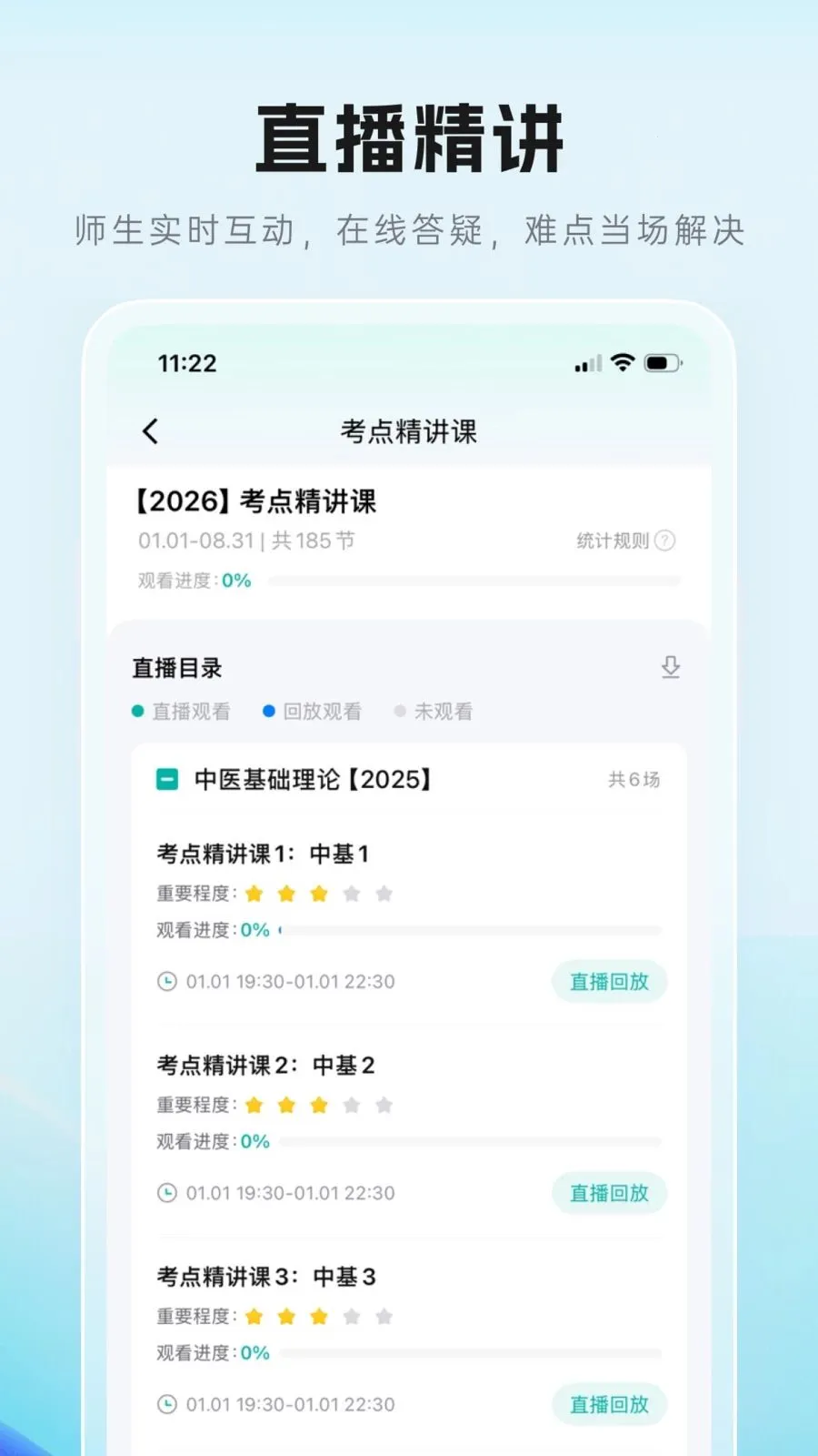有猿教育最新手机版v1.0.0 安卓版