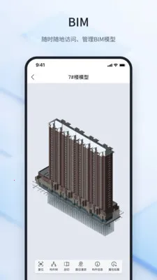 鲁班建管大师2026最新版本v2.2.2 安卓版