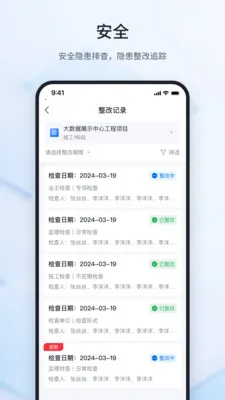 鲁班建管大师2026最新版本v2.2.2 安卓版
