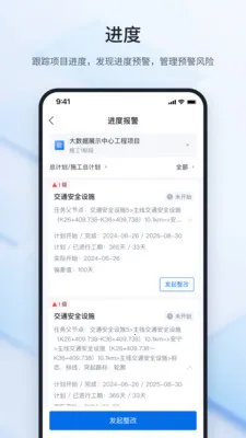 鲁班建管大师2026最新版本v2.2.2 安卓版