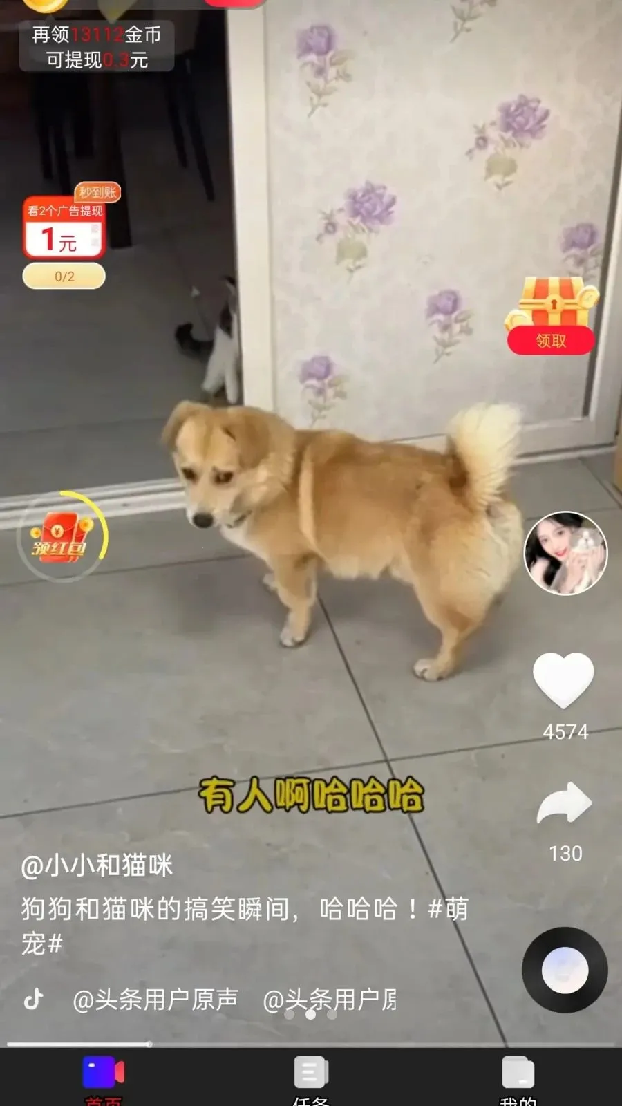 宝盈江湖(视频寻宝赚钱)v1.0.1 手机版