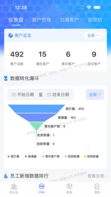 乖乖川流(助贷销售管理应用)v3.0.0 免费版