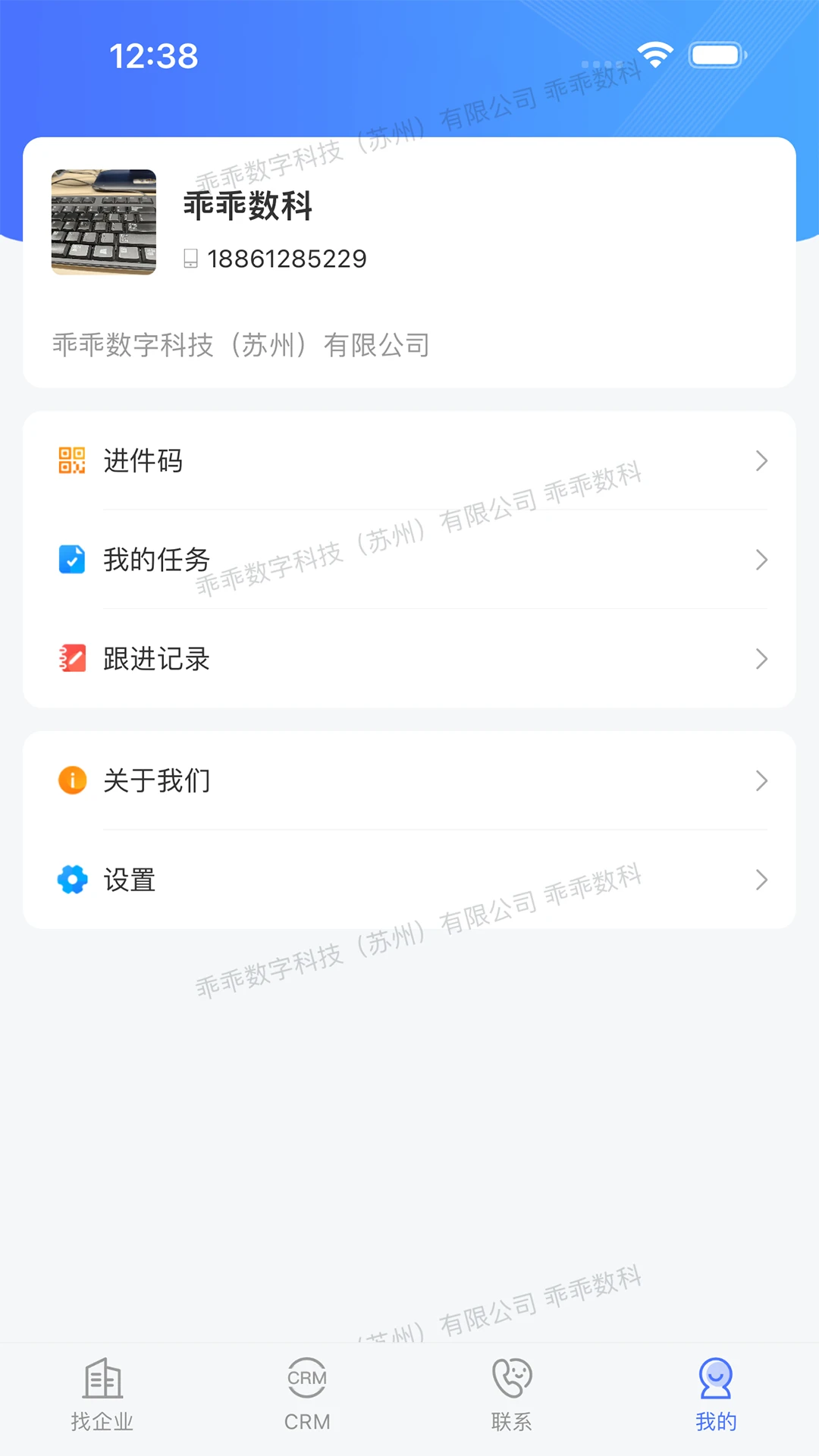 乖乖川流(助贷销售管理应用)v3.0.0 免费版