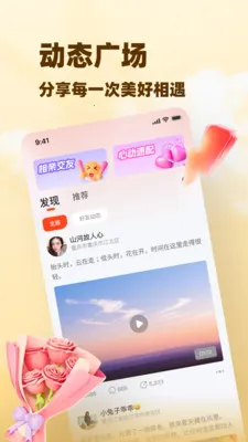 闲伴2026官方最新版本v8.5.925 免费版