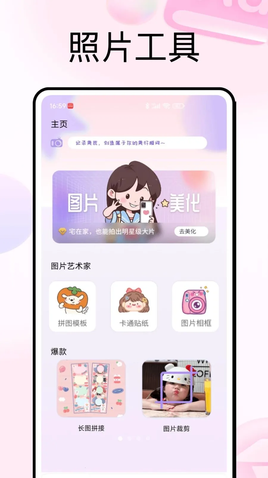 PhotoColors调色(多媒体创作APP)v1.0.5 官方正版