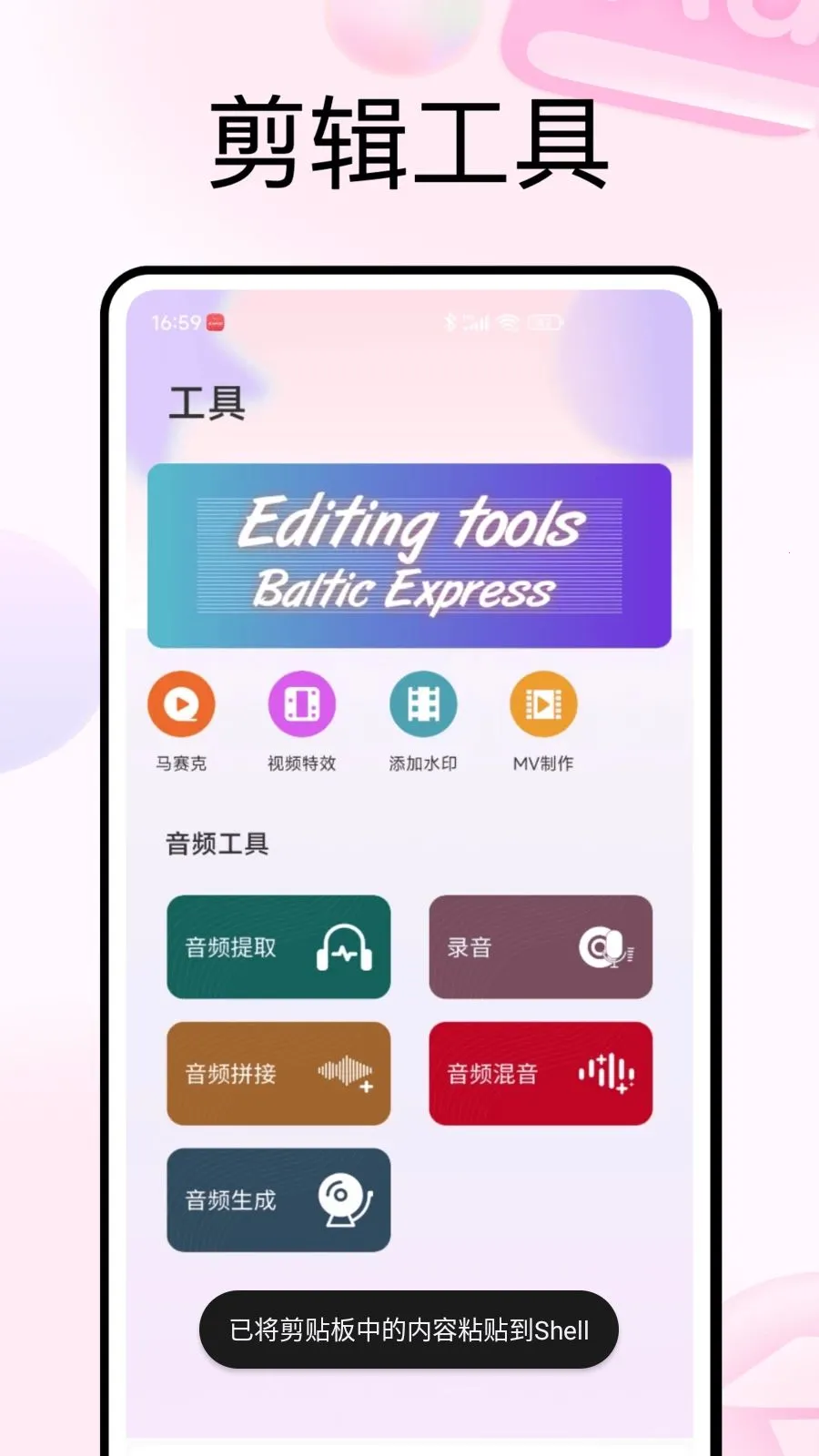 PhotoColors调色(多媒体创作APP)v1.0.5 官方正版