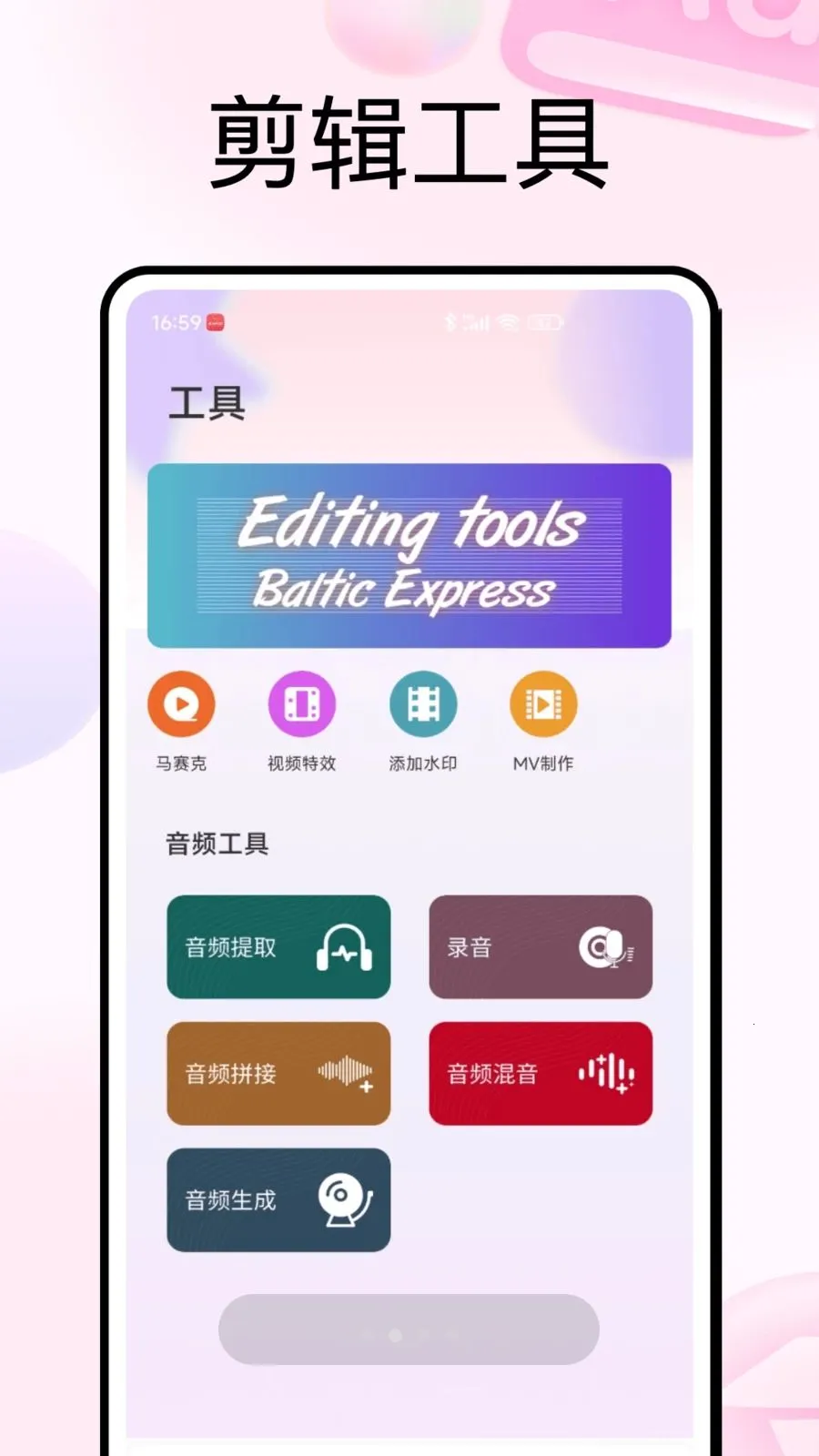 PhotoColors调色(多媒体创作APP)v1.0.5 官方正版
