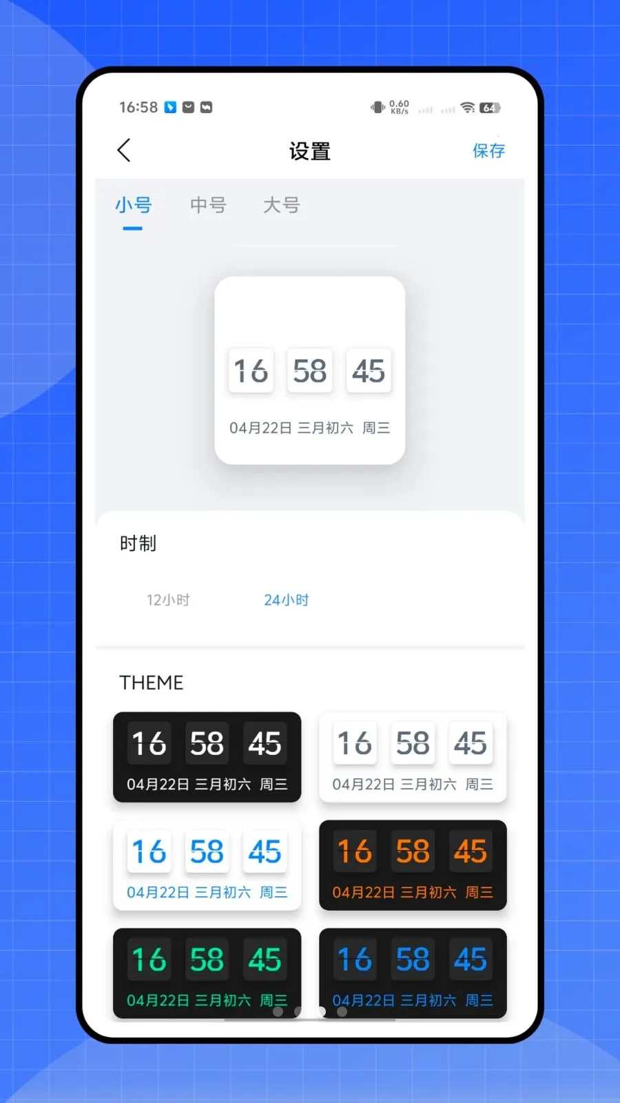 倒计时管家(多功能生活APP)v1.0.0 手机版