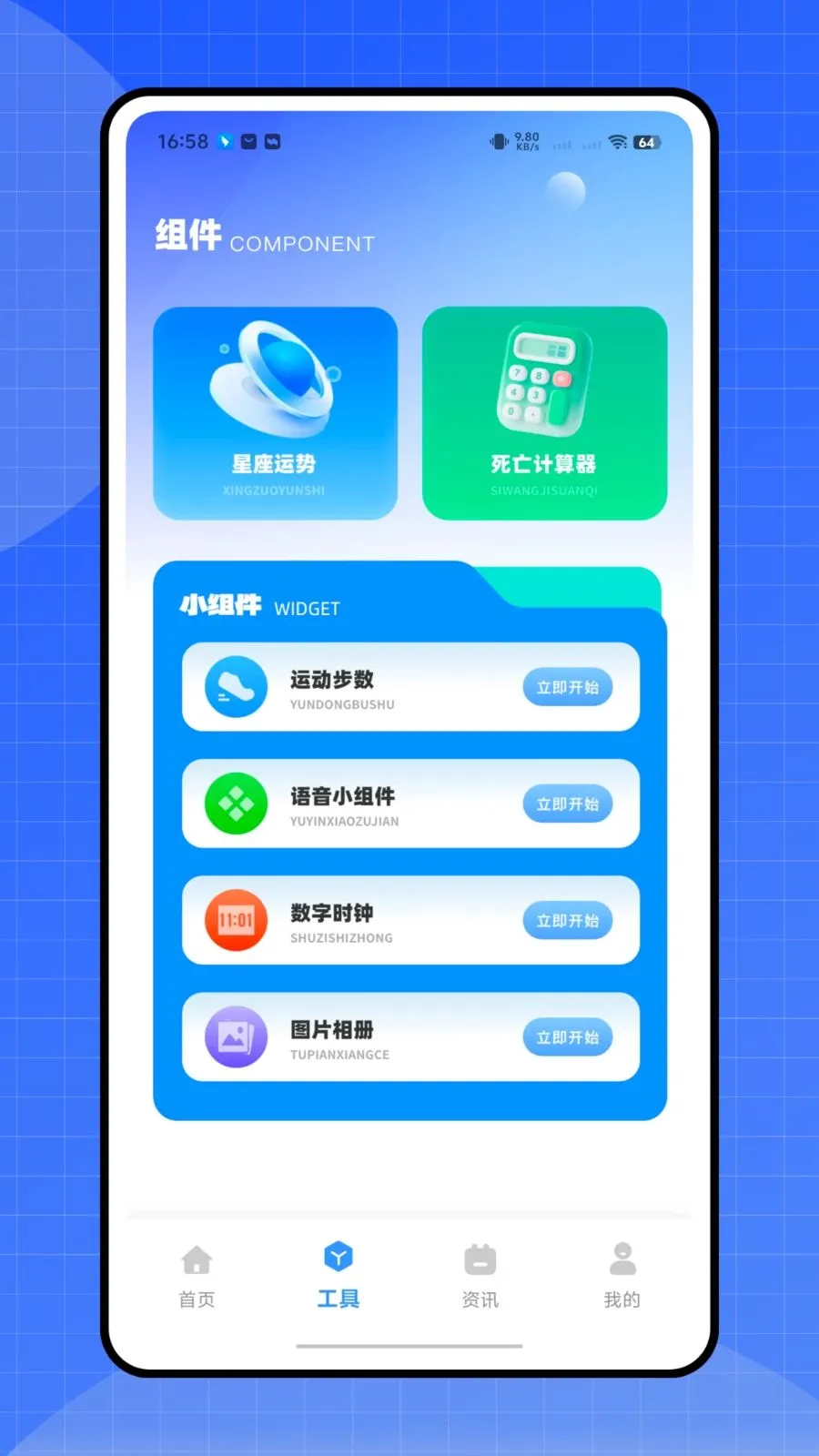 倒计时管家(多功能生活APP)v1.0.0 手机版