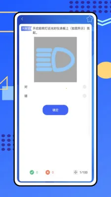 警视卫云(驾考警示教育APP)v1.0.0 官方正版