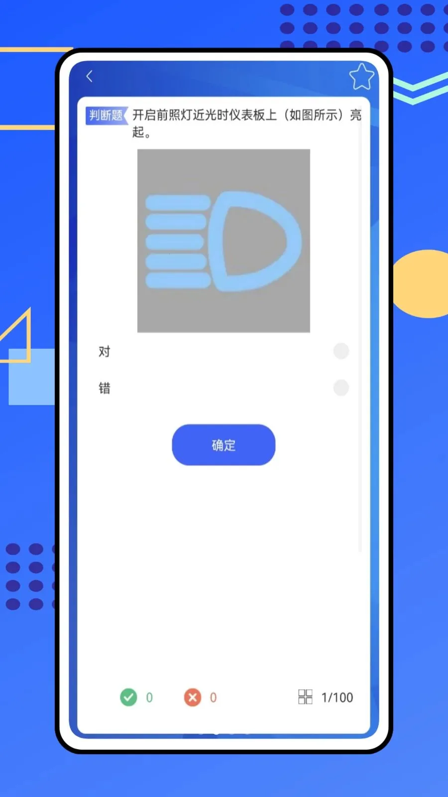 警视卫云(驾考警示教育APP)v1.0.0 官方正版