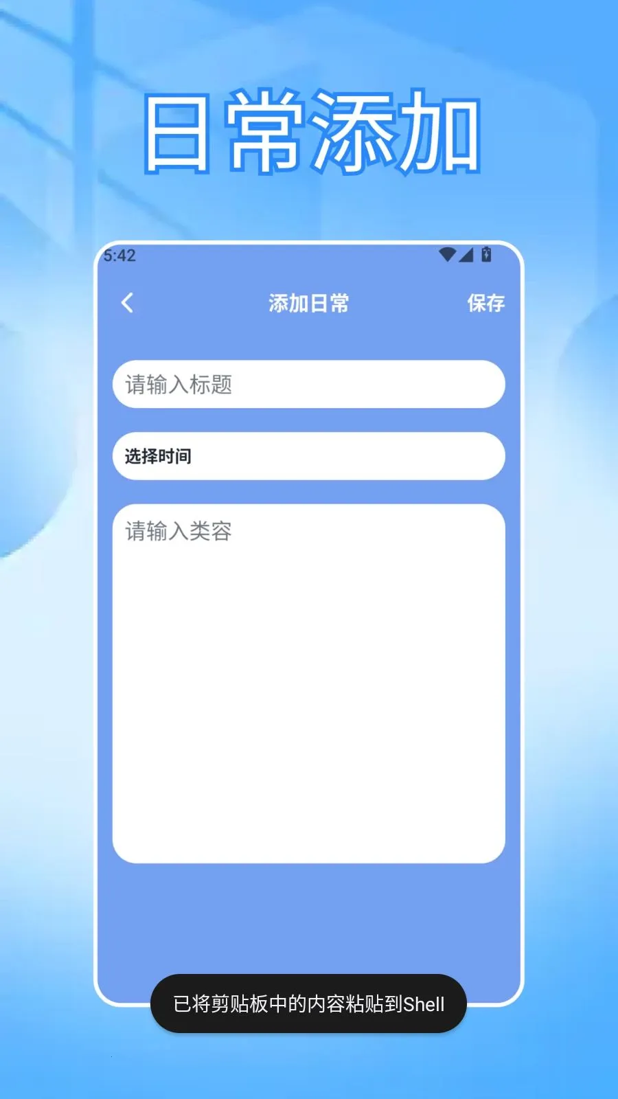 火箭沙盒笔记最新手机版v1.3 官方正版