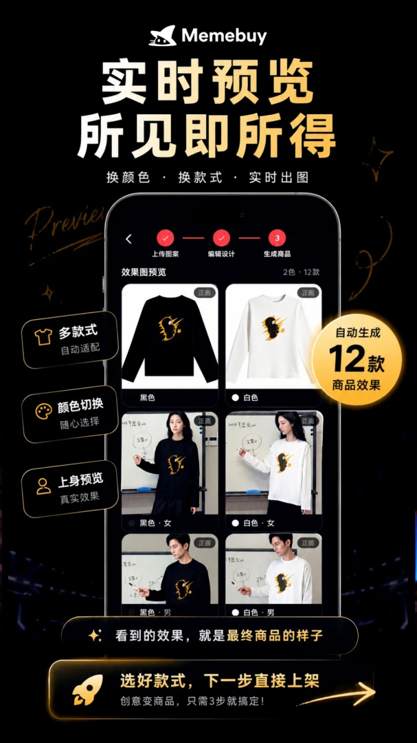 Memebuy(创意实体平台)v1.2.1 官方正版
