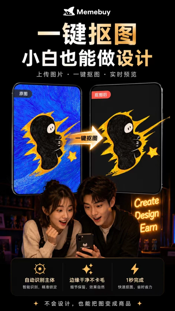 Memebuy(创意实体平台)v1.2.1 官方正版