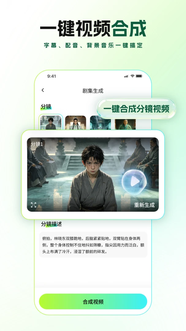 全能AI漫剧创作软件2026官方最新版本v2.1.1 手机版