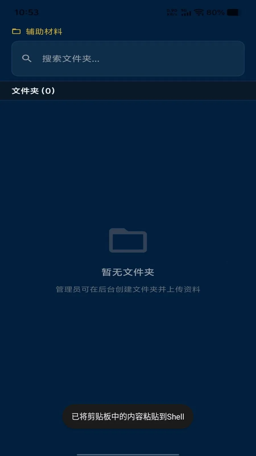 纯金传承(保险展业平台)v1.1.17 官方正版