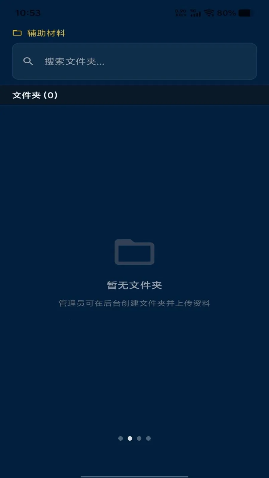 纯金传承(保险展业平台)v1.1.17 官方正版