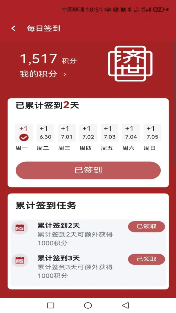 济世中医2026最新版本v1.0.3 安卓版