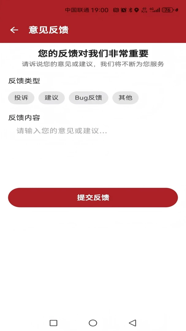 济世中医2026最新版本v1.0.3 安卓版
