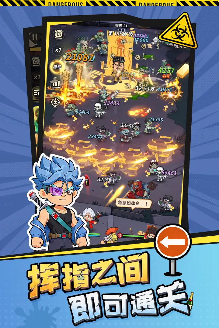 求生之城最新手机版v1.2 免费版
