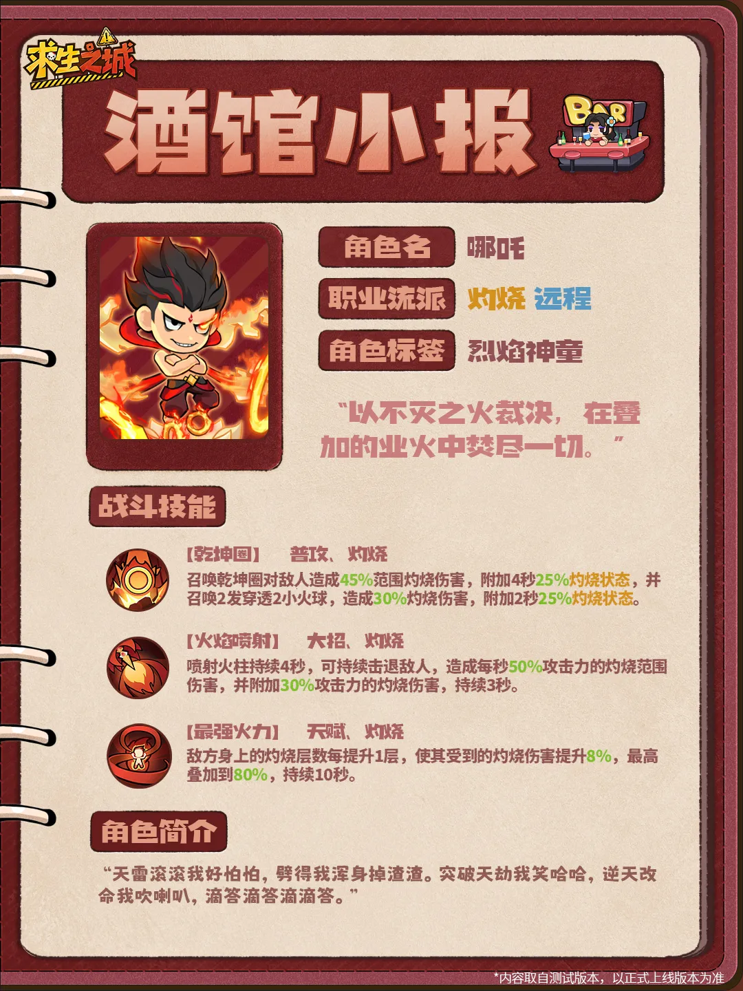 求生之城最新手机版 求生之城最新手机版